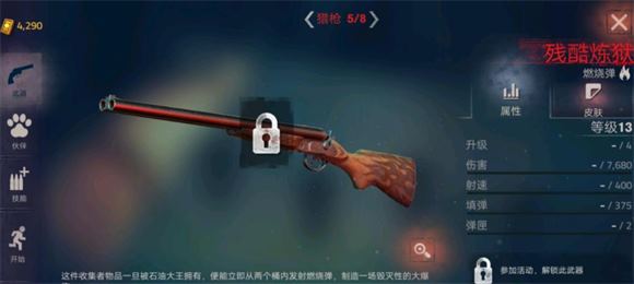 勇闯死人谷2内置菜单版(图9)