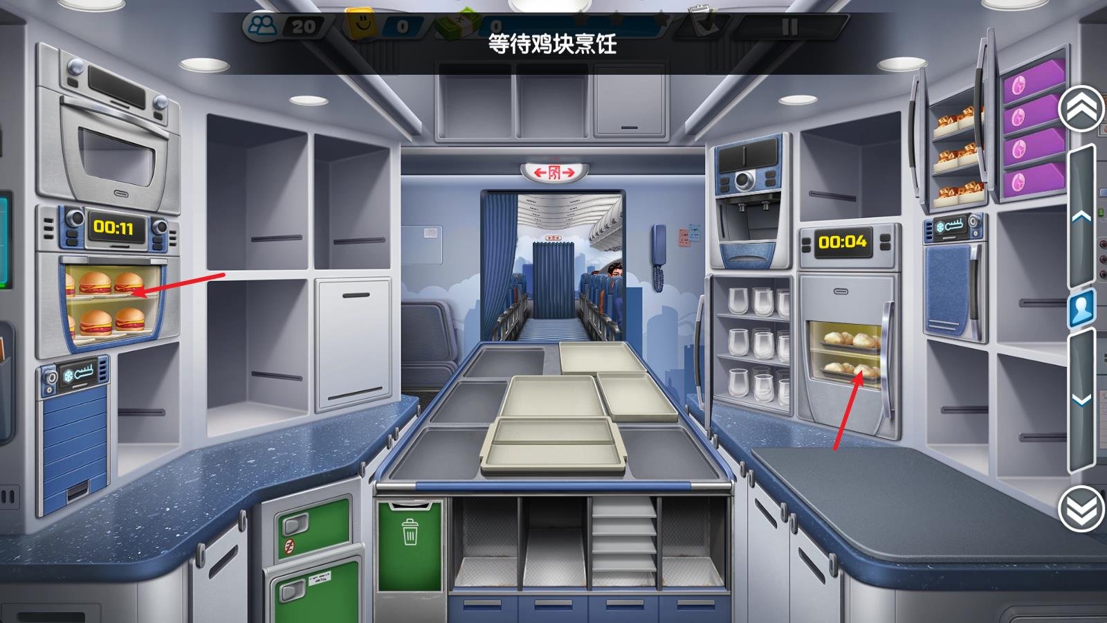 AirplaneChefs(图3)