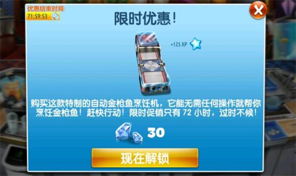 Cooking Fever(图10)