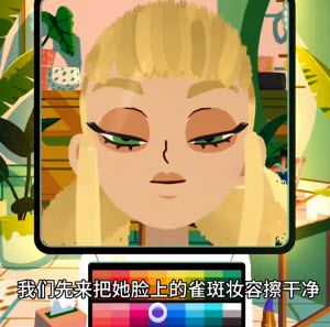 托卡美发沙龙4可化妆版(图3)