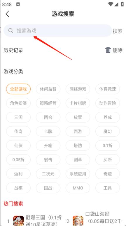 惠玩通(图4)