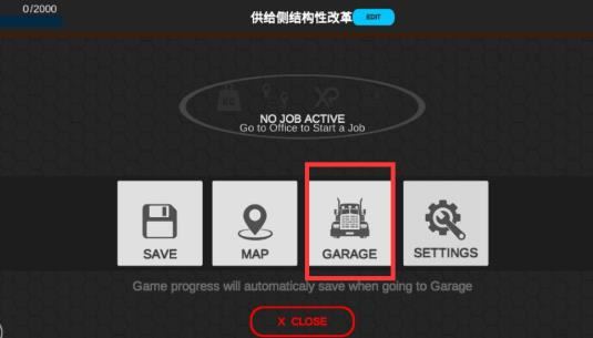 环球卡车模拟器(图4)