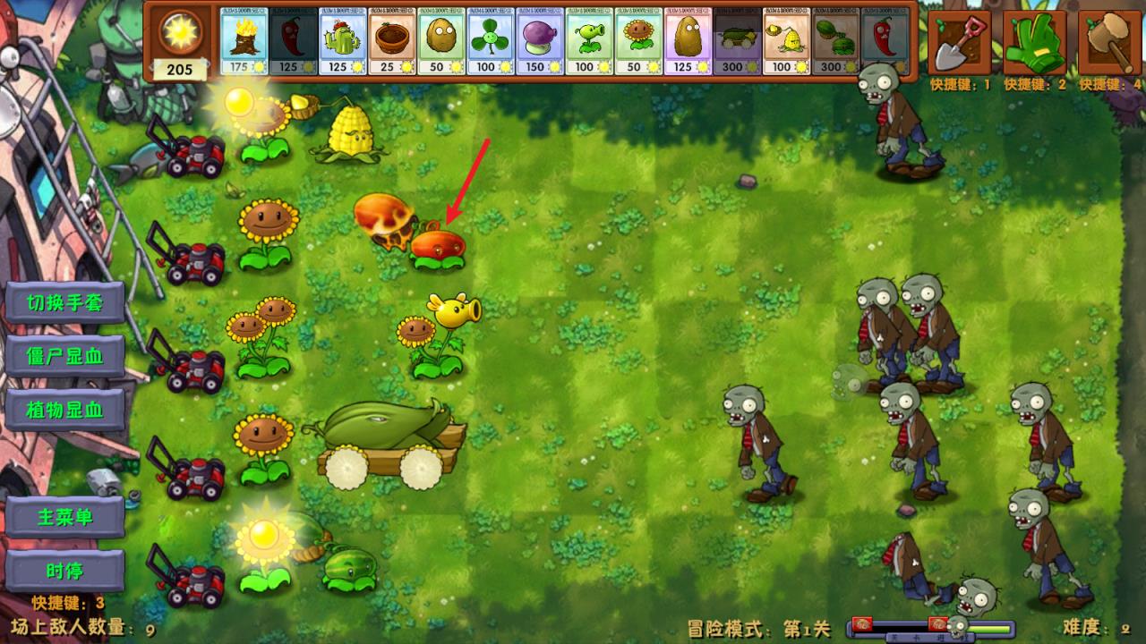 PVZ融合版手机版(图7)