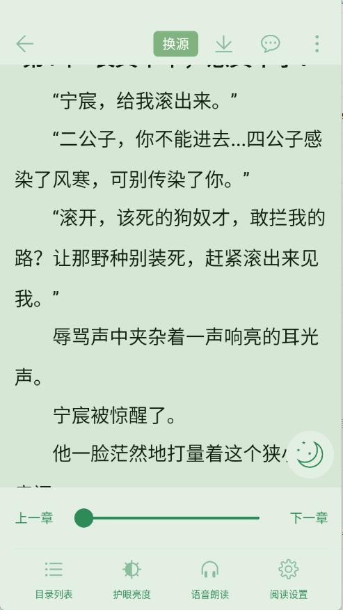 橙子阅读(图5)