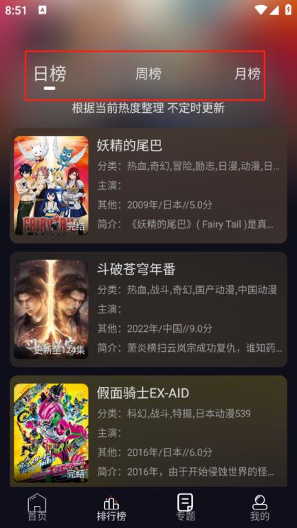 星易次元(图3)