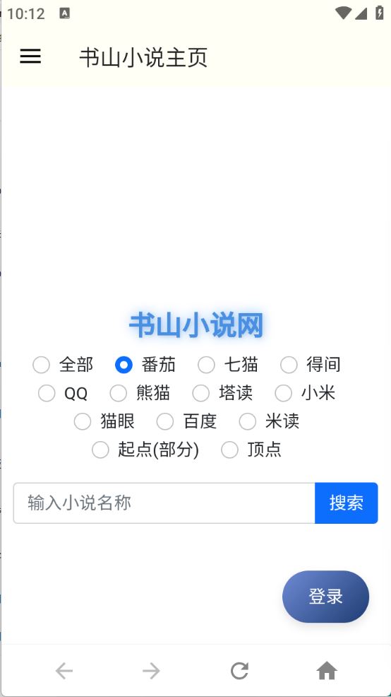 书山小说(图2)