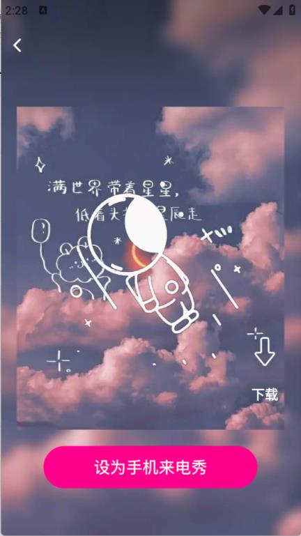 免费视频来电秀(图3)