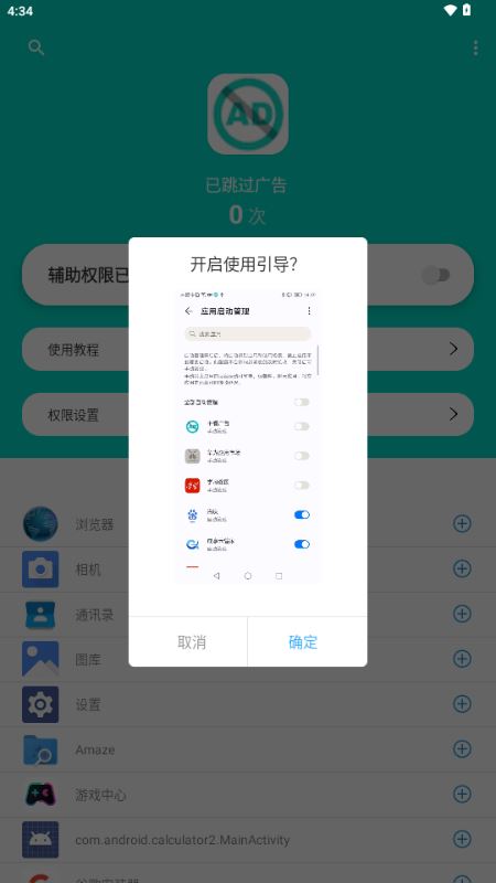不看广告(图1)