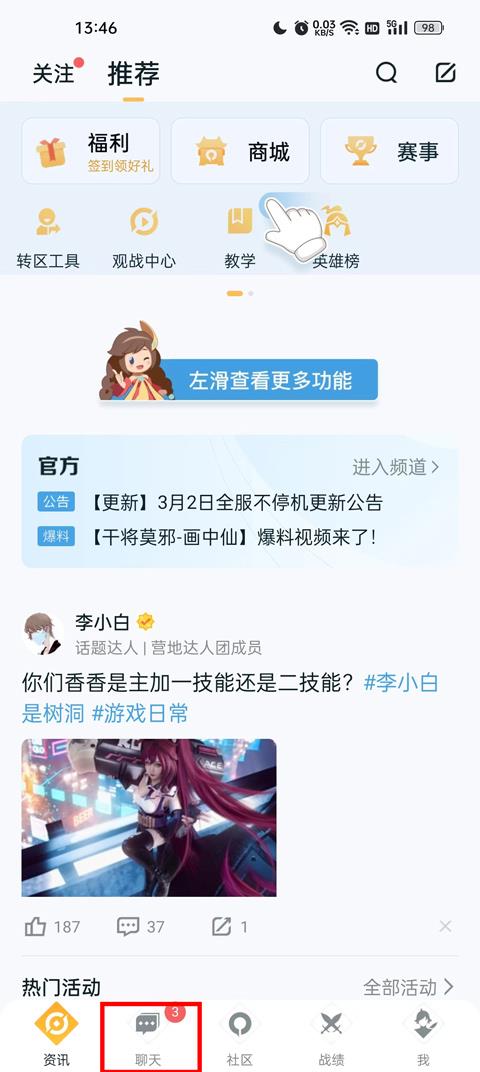 王者营地(图1)
