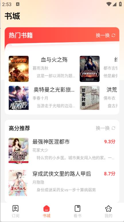 听小说免费(图2)
