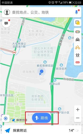 高德地图(图6)