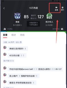 虎扑评分(图3)