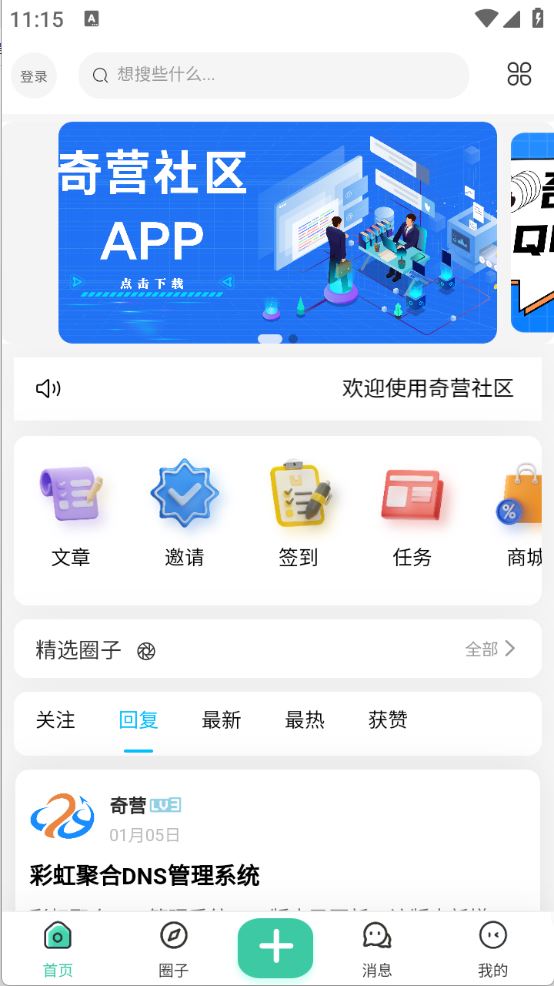 奇营社区(图2)