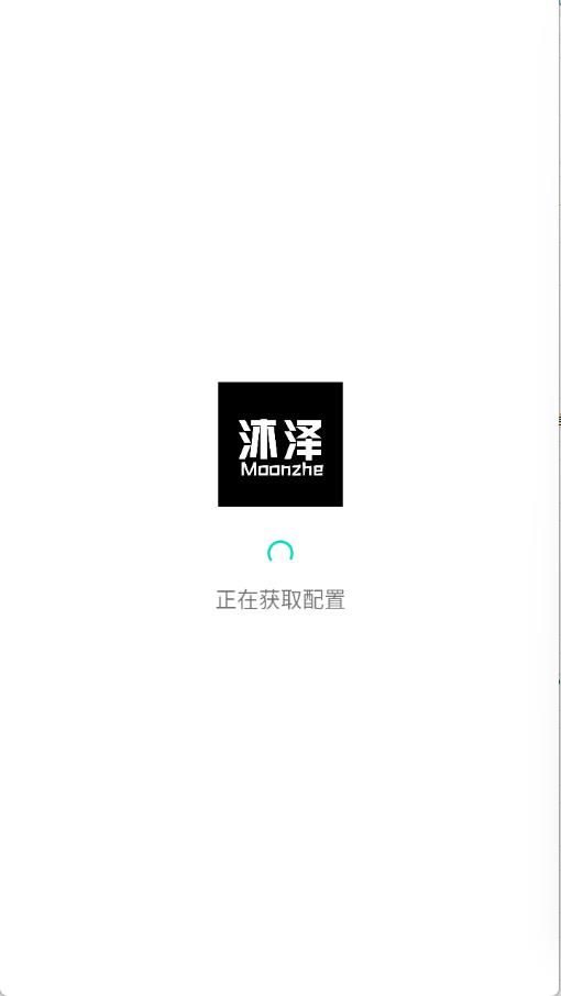 沐泽软件库(图1)