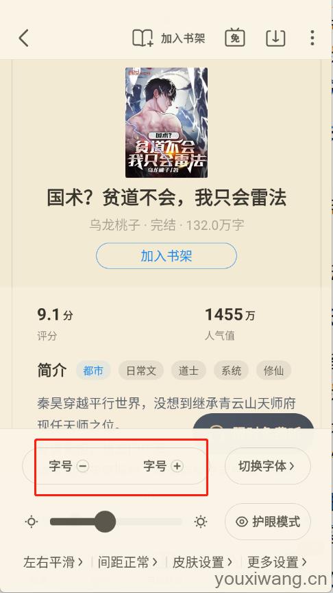 蛮多小说免费阅读(图2)