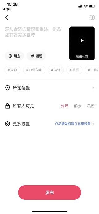 快手(图10)