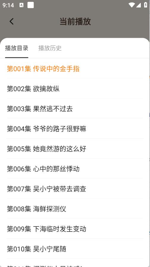 番猫免费听书(图4)