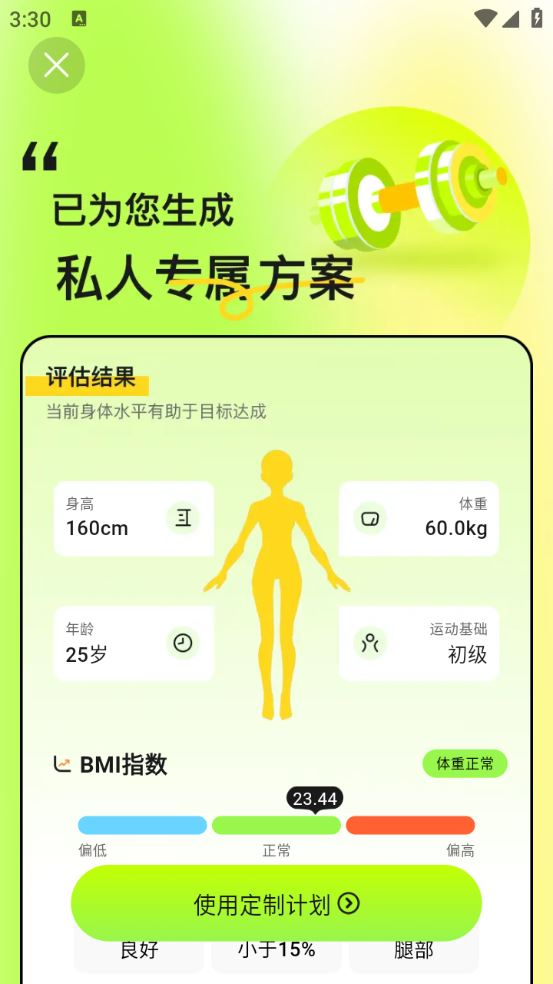 YY健身(图2)