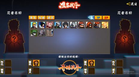 像素火影unity版本(图7)
