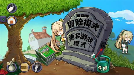 植物娘大战僵尸重制版(图7)