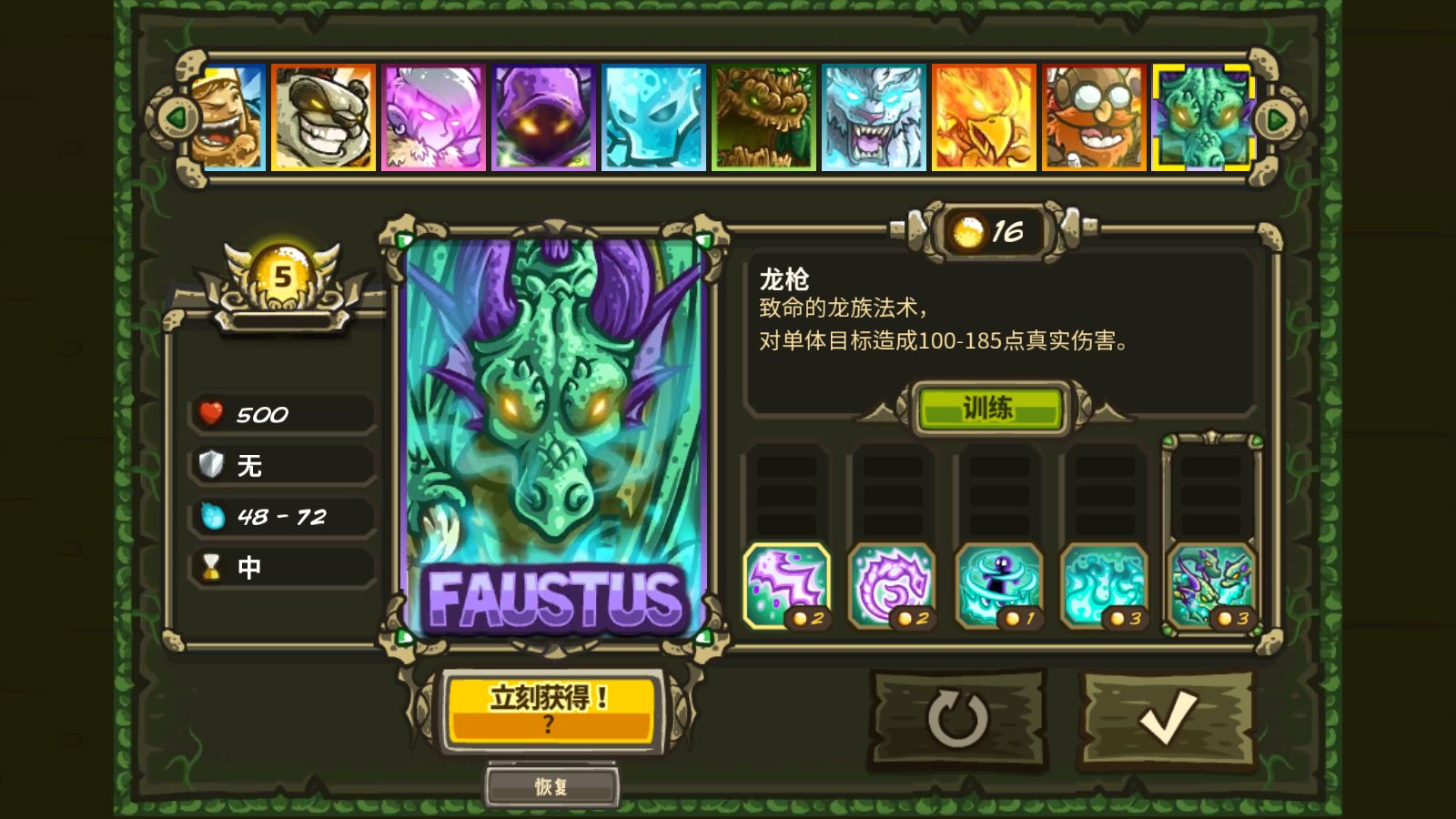 王国保卫战起源(图16)