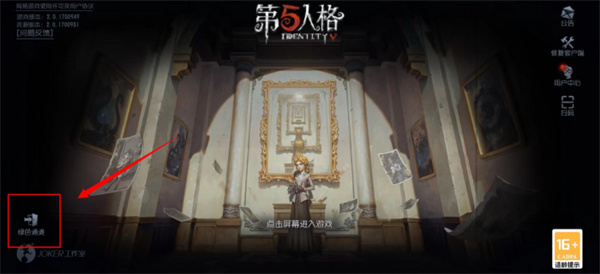 第五人格共研服(图3)