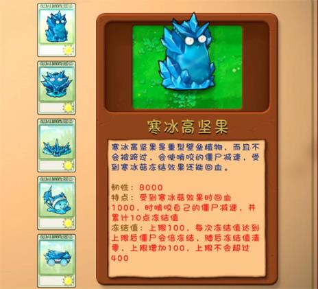 PVZ融合版2.7(图2)