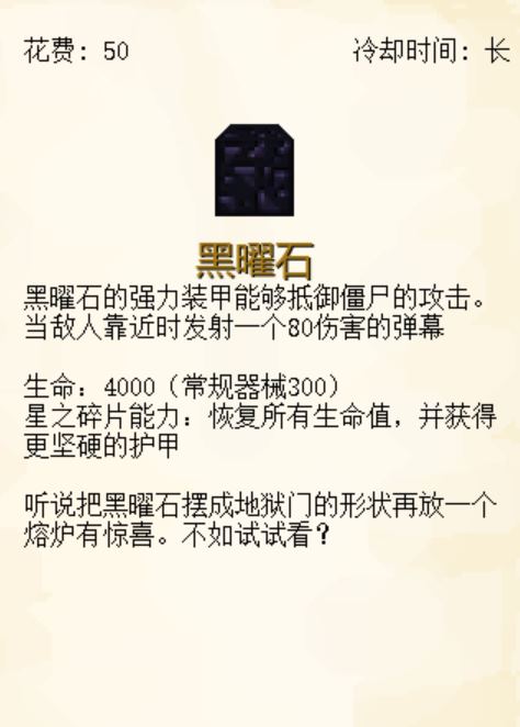 植物大战僵尸我的世界版(图10)