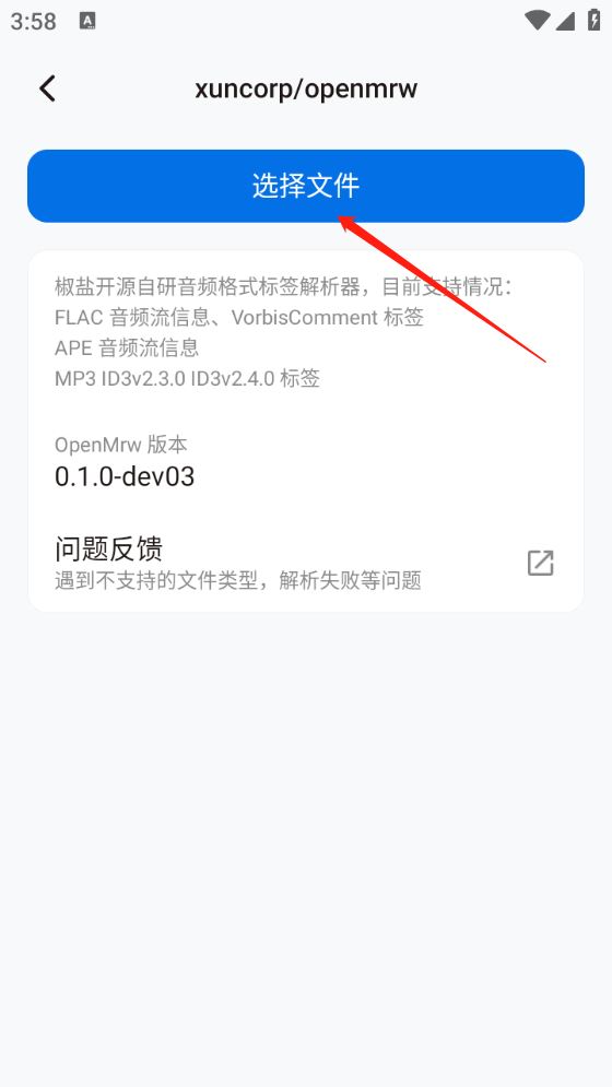 椒盐工具箱(图2)