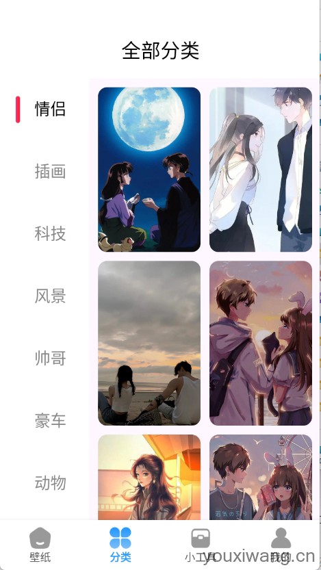 岛遇壁纸秀(图2)