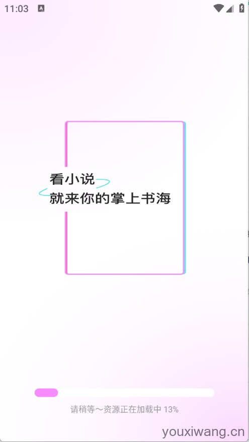 书全免费听书(图1)