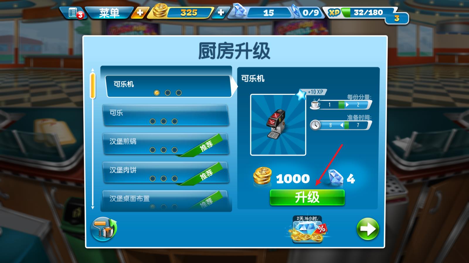烹饪发烧友国际服(图9)
