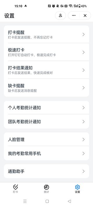 钉钉(图6)