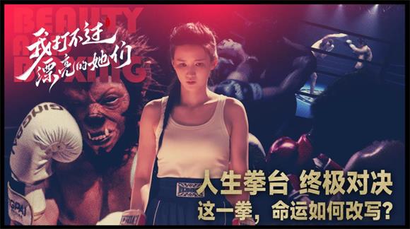 我打不过漂亮的她们(图2)