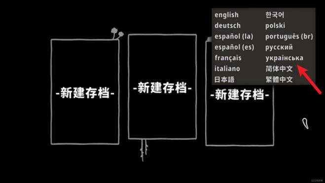 粘粘世界2(图3)