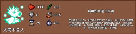 PVZLG火影版(图6)