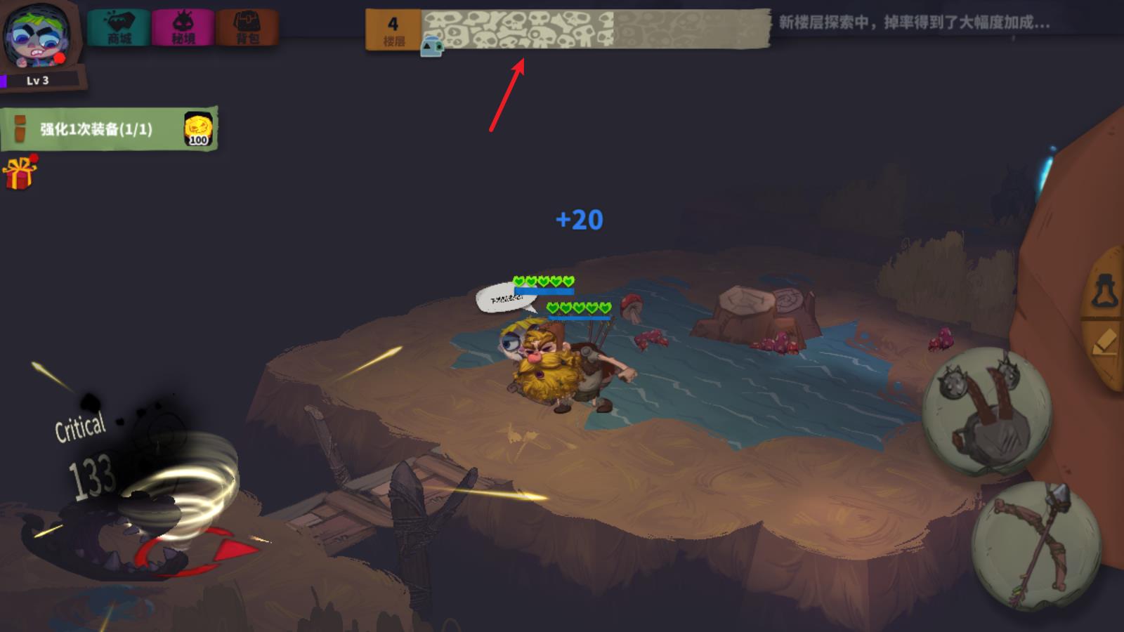 独奏骑士(图5)