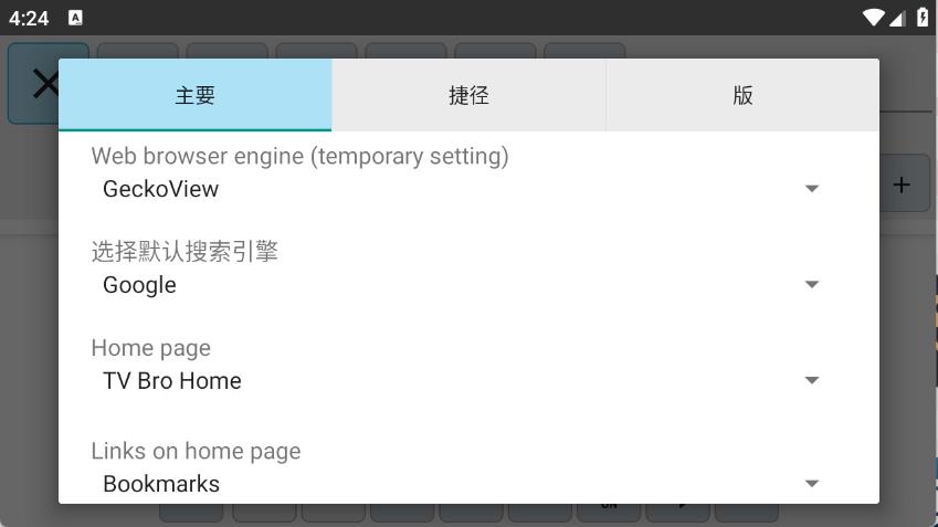 TV Bro(图5)