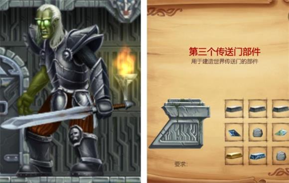 打造世界(图12)