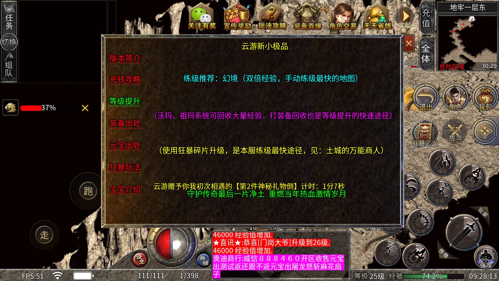 云游新小极品(图5)