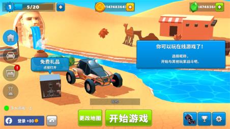 疯狂撞车王(图11)