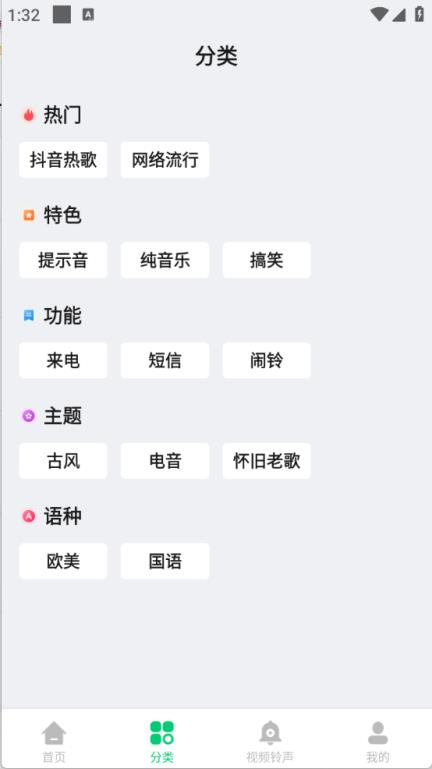 免费铃声秀(图4)