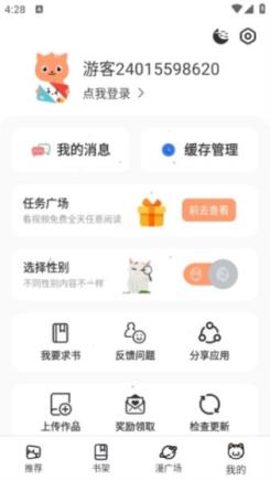 喵趣漫画免费版(图2)