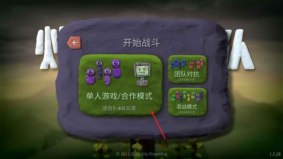 炸弹小分队(图2)