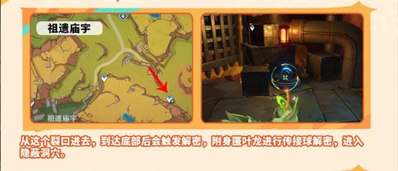 原神云游戏网页版(图20)