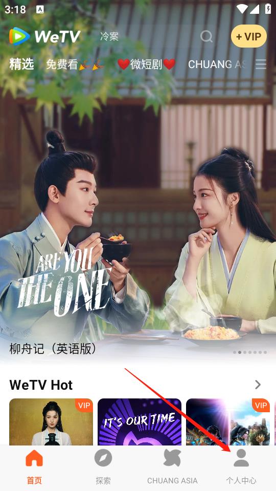 WeTV(图2)