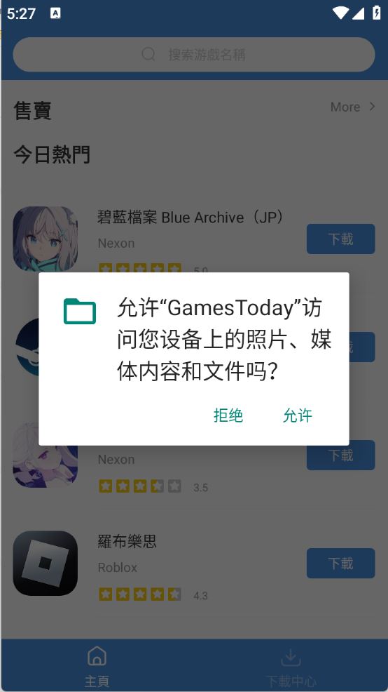 今日游戏(图1)