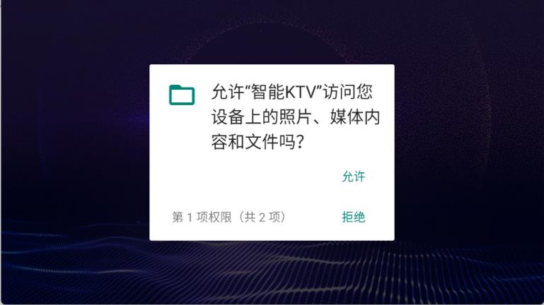 智能KTV(图1)