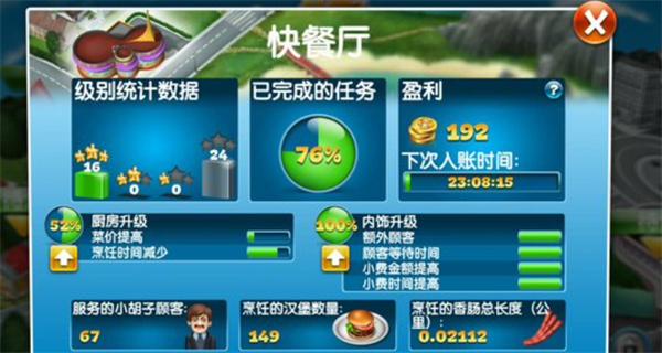 烹饪发烧友2025最新版(图1)