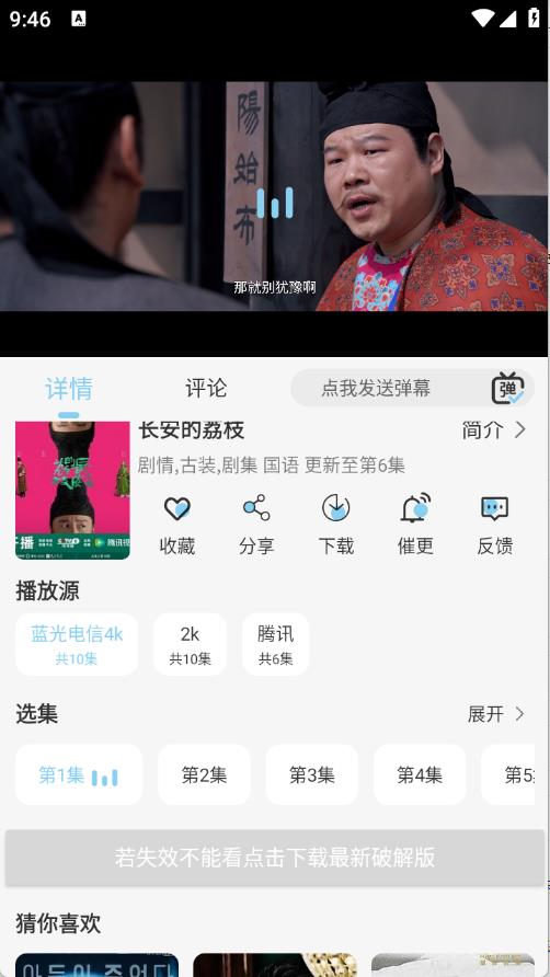 晓晓好剧(图4)
